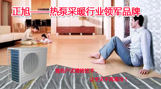 空氣源熱泵采暖與壁掛爐供暖相比有哪些優(yōu)勢？