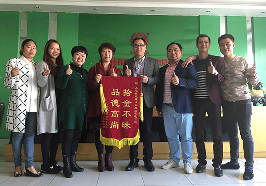為“集體拾金不昧”點贊，樹正旭新能源榜樣