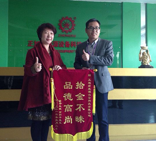 為“集體拾金不昧”點贊，樹正旭新能源榜樣