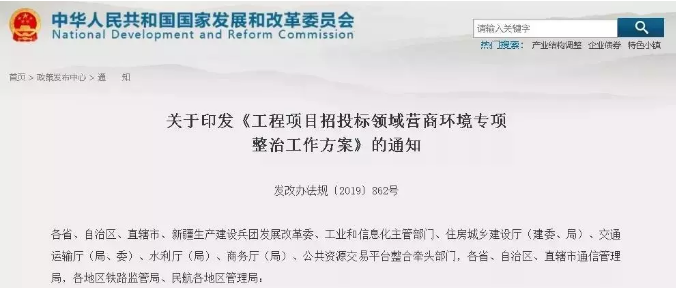 八部門專項整治工程項目「招投標(biāo)營商環(huán)境」熱泵市場迎新機遇 八部門專項整治工程項目「招投標(biāo)營商環(huán)境」熱泵市場迎新機遇