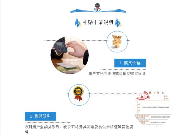 正旭空氣能納入全國22省市農機補貼目錄熱泵行業全國排名第一